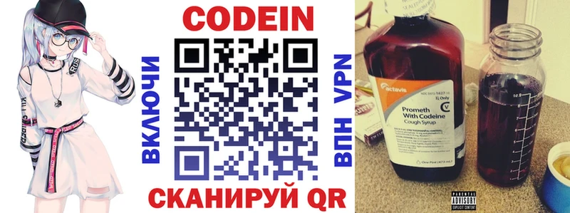 что такое наркотик Устюжна Codein напиток Lean (лин)
