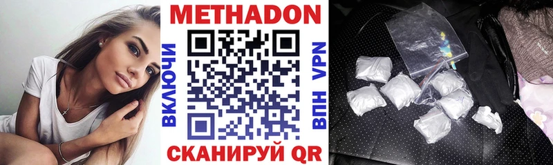 МЕТАДОН мёд  Устюжна 