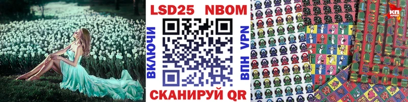 наркошоп  Устюжна  Марки 25I-NBOMe 1,5мг 